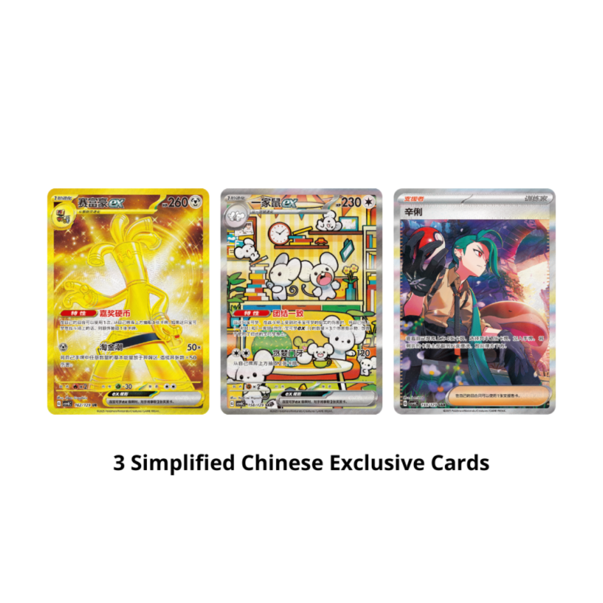 Pokémon – Chinese Bonus Round Boosterbox - Afbeelding 2