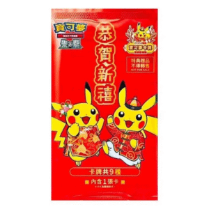Pokémon - Chinese 2024 Lunar New Year Pikachu Red Pack