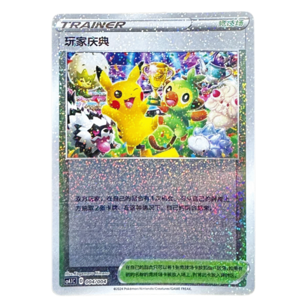 Pokémon - Chinese Pikachu Celebrations Promo Sets 3x